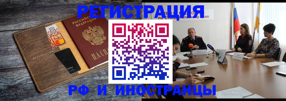 где прописаться в Черепаново