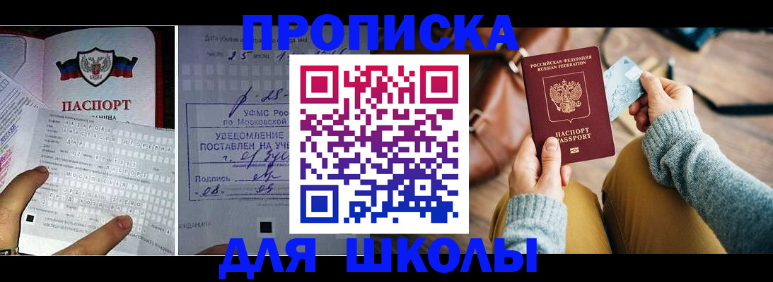 регистрация в Черепаново