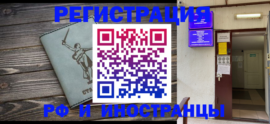 прописка для кредита в Черепаново