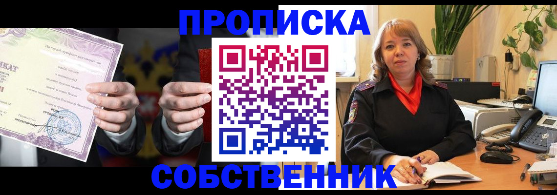 сопровождение регистрационного учёта в Черепаново